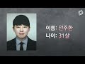 [현장영상] ´신당역 살인´ 전주환, 얼굴 공개 제가 정말 미친 짓을 했다 / YTN
