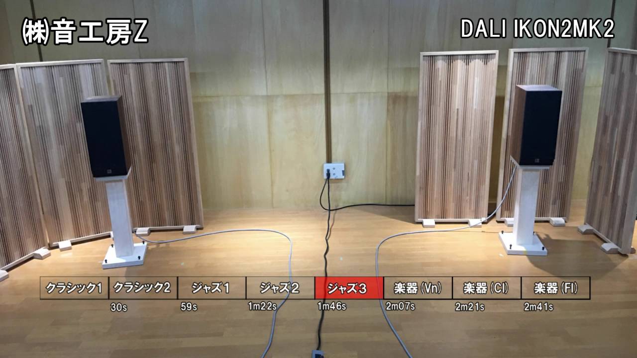 市販品スピーカー研究 DALI IKON2 Mk2 - YouTube