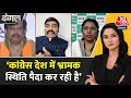 Dangal: Congress संविधान खतरे में वोट की चोरी हो रही कहकर भ्रम फैला रही है- Anupriya Yadav