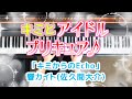 「キミからのEcho」響カイト(佐久間大介) ピアノ キミとアイドルプリキュア♪Kimi kara no Echo You and Idol Precure Hibiki Kaito piano