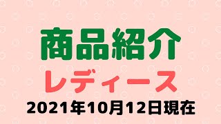 仙台　痛くない　靴　レディース