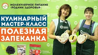 Кулинарный мастер-класс. Готовим Кулинарный мастер-класс. Готовим