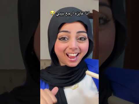 انا عايزه ارجع بيبي لو ساعه Explore اكسبلور Musicgenre Makeup Lovemusic