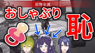 【切り抜き/にじさんじ】殺されたらおしゃぶりをつけるAPEXで、さっそく餌食になる相羽ういは【渋谷はじめ/長尾景/相羽ういは/にじさんじ】