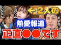 【青汁王子】はっきり言って●●ですよね。この前さおりんに会った時にちらっと聞いたけど驚きましたと青汁王子が2人の熱愛について語ります【三崎優太/切り抜き/さおりん/じんたん】