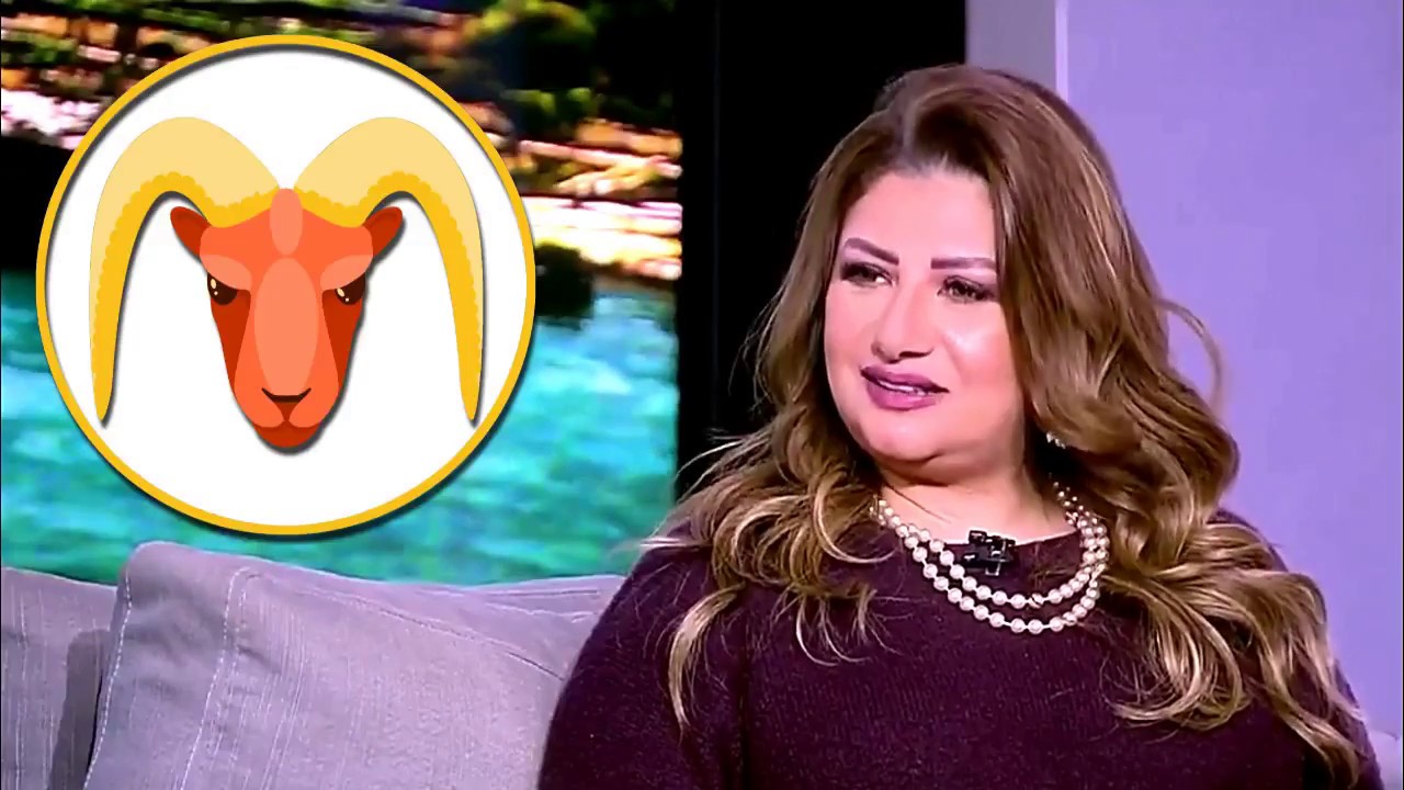 الحكمة والاتقان من أهم صفات الجدى برج العظماء تعرف على باقى صفاته مع عبير فؤاد