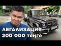 Қырғыз, орыс, армянды қалай заңдастырамыз?