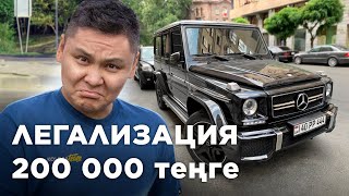 Қырғыз, Орыс, Армянды Қалай Заңдастырамыз?