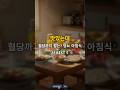 맛있는데 혈당까지 잡는? 당뇨 아침식사 BEST 5 #혈당관리 #당뇨식 #통곡물 #단백질 #식이섬유