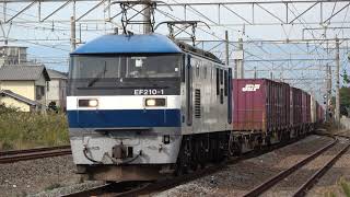 EF210ー1 1060レ 原駅通過