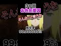 ラブコメの負けヒロインあるある【アニメランキング】【おすすめアニメ】 #shorts
