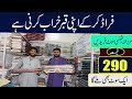 Low price gents fancy summer suit ||Makki cloth market faisalabad