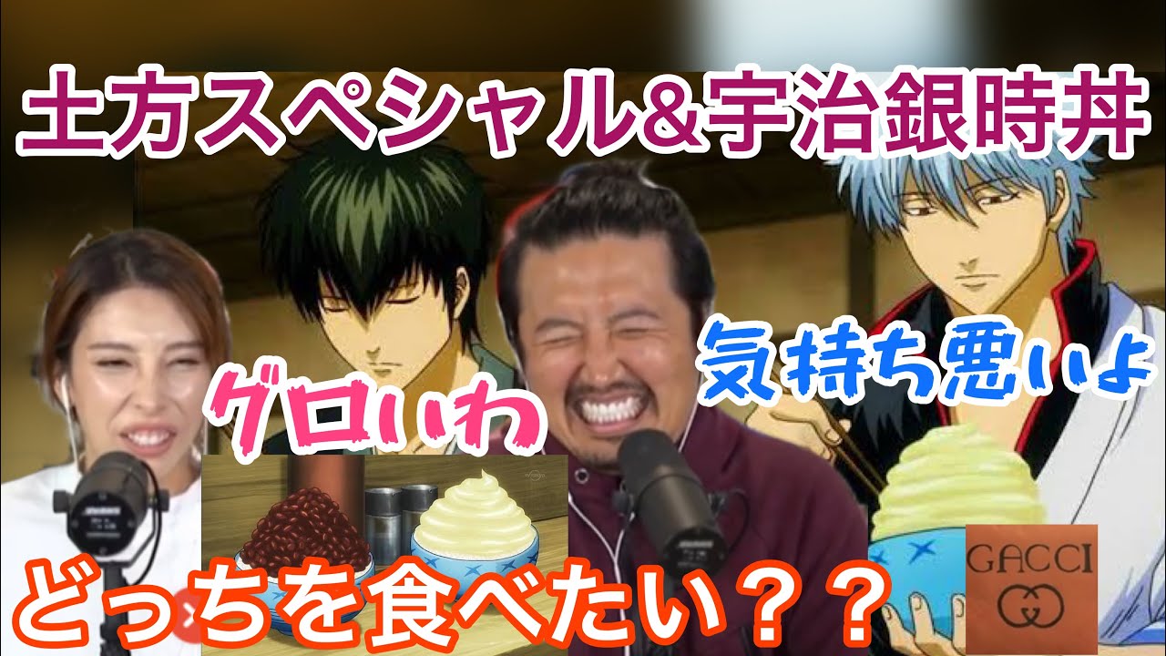 海外の反応 アニメ 銀魂 屁怒絽 ヘドロ と銀さん達の勘違いに爆笑www Youtube