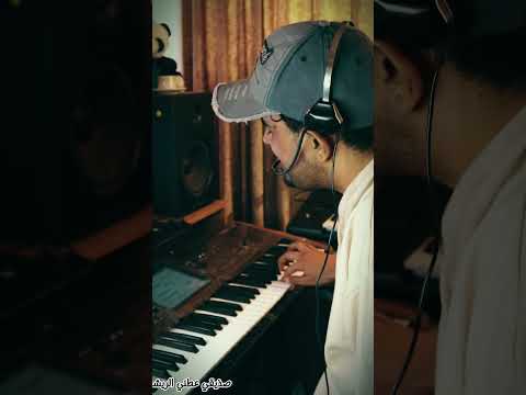 صديقي عطني الريشة عمار عدلان حزينه 