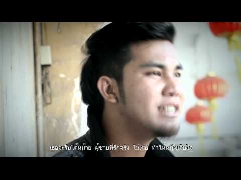 ผู้ชายเซอร์ๆ : โจ้ ธัชนน