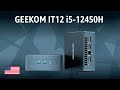 GEEKOM IT12 i5-12450H (16GB+512GB) mini PC | TEST | English