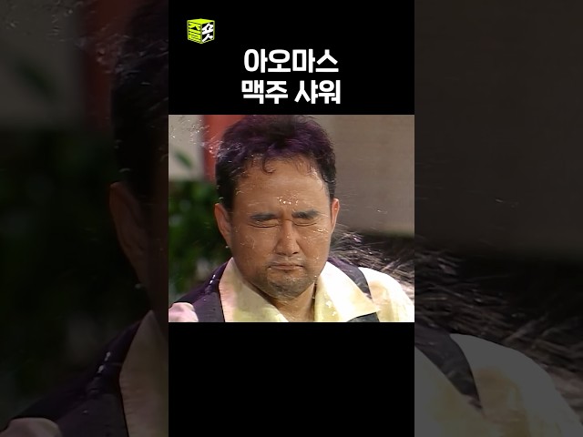 관철이 건드리기 성공???? #야인시대 #명장면