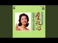 想い出の唄