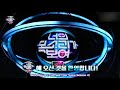 [ENGSUB] I Can See Your Voice 4 Ep.1 New Host Kim Jong Kook Introduction