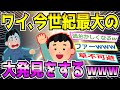 【爆笑2chスレ】3文字の都道府県って、神奈川だけじゃんwww【ゆっくり解説】