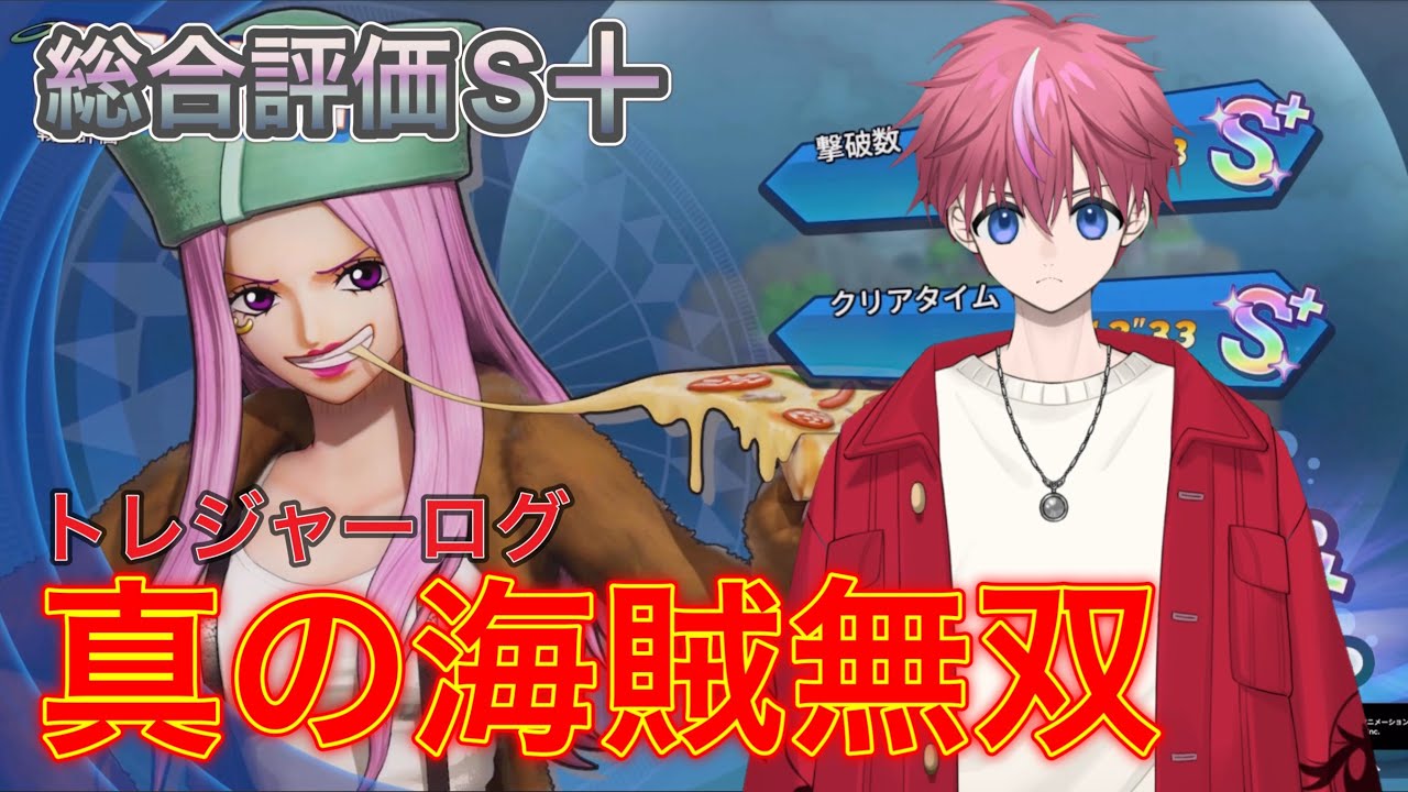 【歪み最強!!】ボニー　ー真の海賊無双ー【ワンピース海賊無双4】