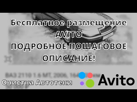 Video: Avito-ni Qanday Qilib Qo'llab-quvvatlashga Qo'ng'iroq Qilish Kerak