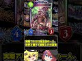 【シャドバ図鑑】声が良すぎる生きた黙示録「ウールヴヘジン・アラガヴィ」解説 【シャドウバース/シャドバ】 #Shorts #シャドバ #ゆっくり実況 #シャドペディ