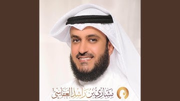 112_AL-IKHLAS - سورة الاخلاص