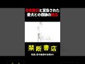 余命数日と宣告された愛犬との奇跡の終活 #Shorts #犬　#感動 #ボイスコミック