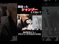みんなが使ってるシャンプーは大丈夫？？ #シャンプー #ヘアケア #美容