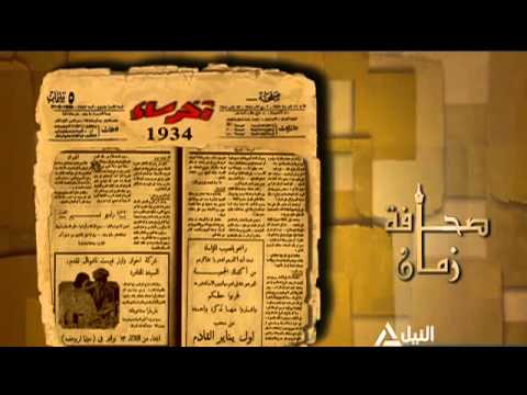 بوابة ماسبيرو صحافة زمان