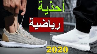 أفضل 5 ماركات الأحذية الرياضية للمشي والجري.. 2020 - للباحثين عن الراحة والأناقة معاً