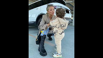 أفكار لتسمية الأم في الهاتف 