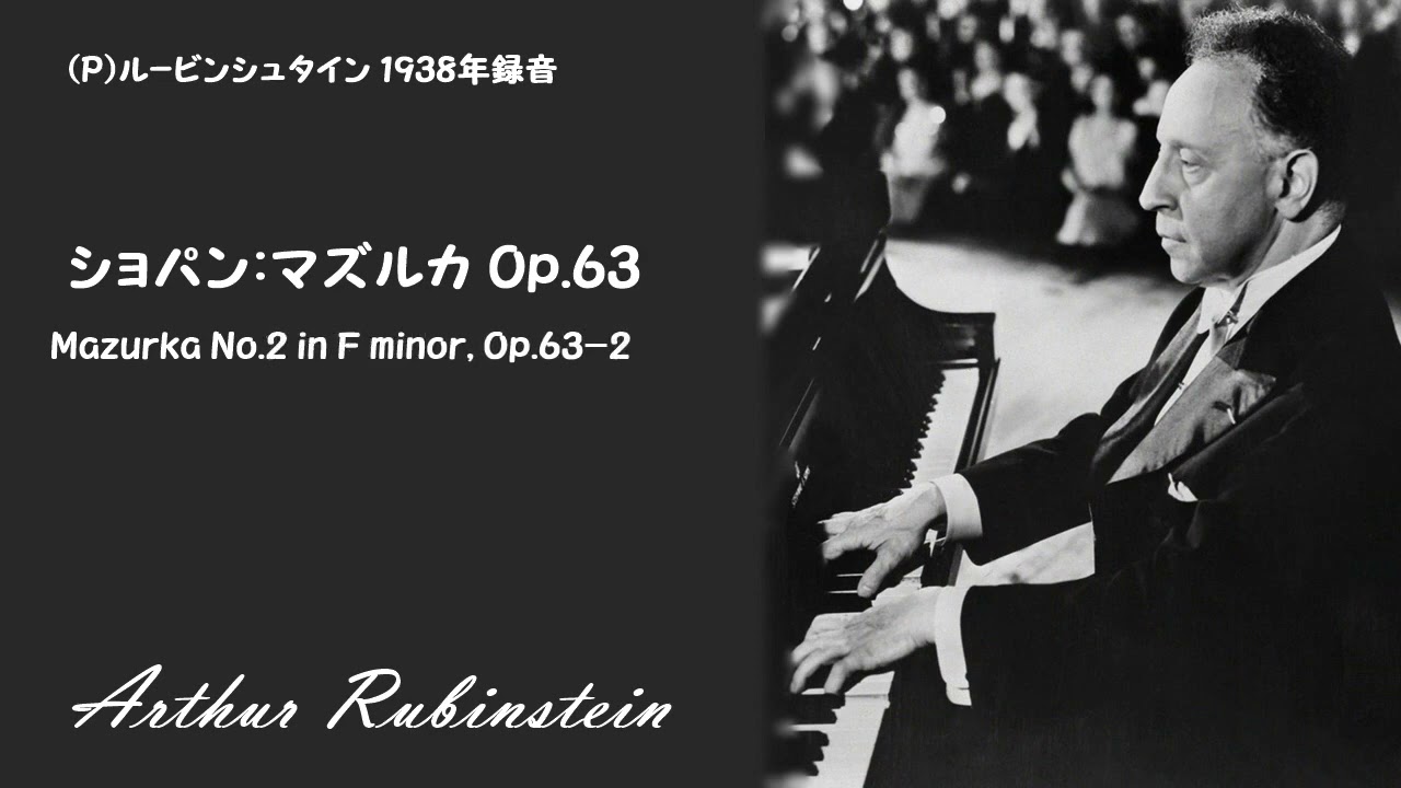 非売 LP 見本盤 ショパン マズルカ フー・ツォン ウエストミンスター ピアノ ショパン:マズルカ Op.63 - YouTube