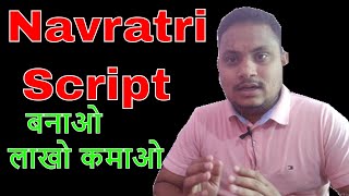 Navratri wishes script 2020 :: Navratri wishing script kaise banaye 2020 screenshot 4