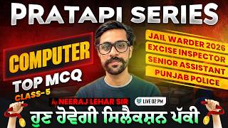 Psssb Excise Inspector 2026 Nitter Based Computer MCQ | Pratapi Series | Computer By Neeraj Sir #5