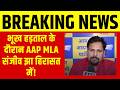 Pandav Kumar केस पर AAP का बड़ा प्रदर्शन | Sanjeev Jha Detained! Inkhabar Delhi