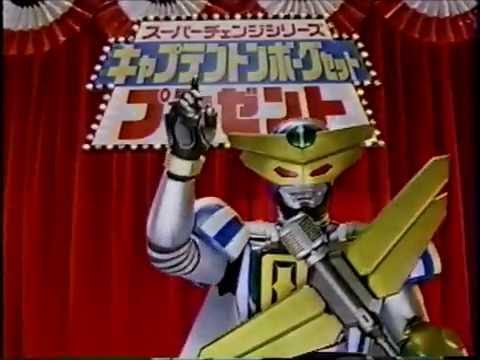 バンダイ キャプテントンボーグセット スーパーチェンジシリーズ キャプテントンボーグセット レビュー