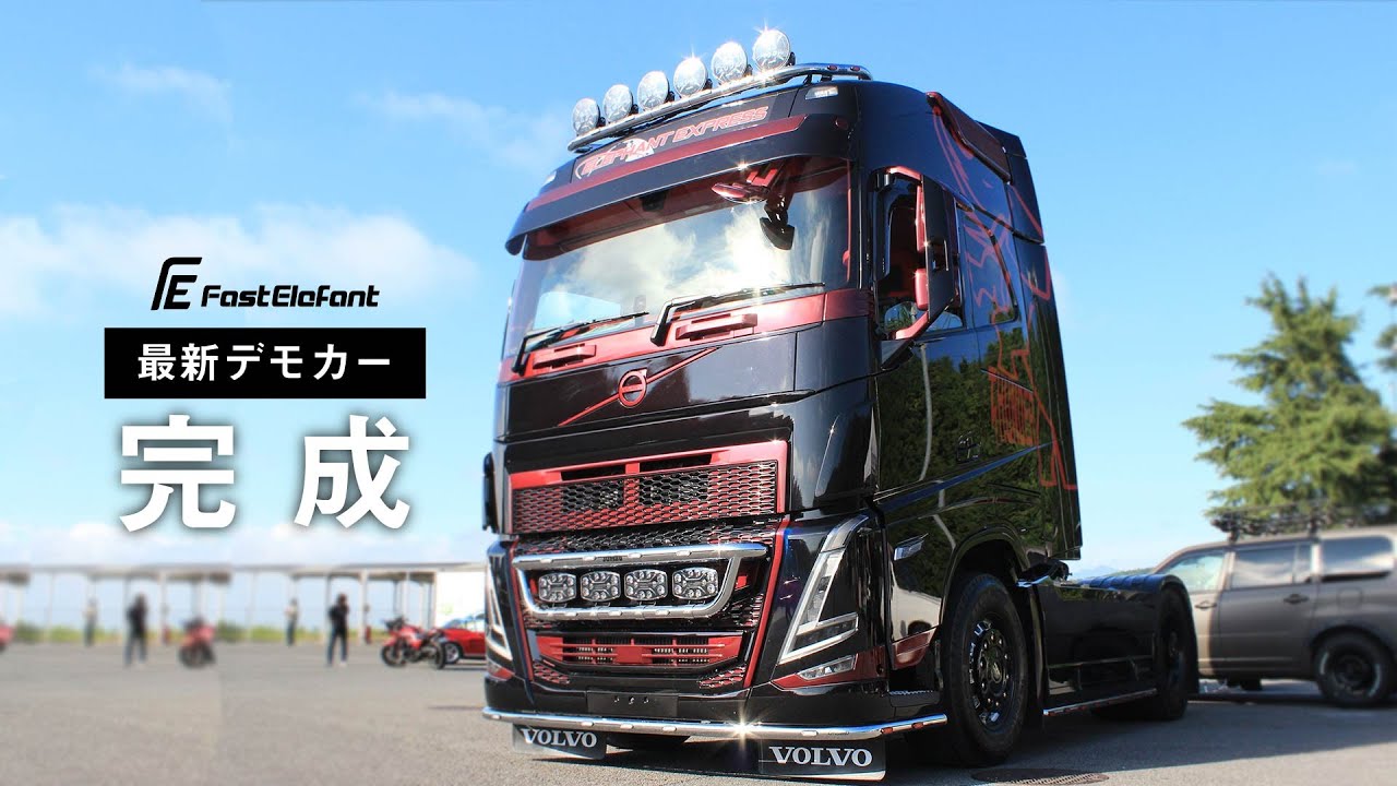 ディープカスタムフロントバイザー(volvo FH)｜【トラックカスタム