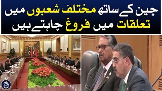 We want to develop relations with China in various fields: PM Kakar - Aaj News