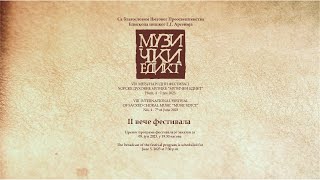 Музички едикт Ниш 2023.   II вече фетивала