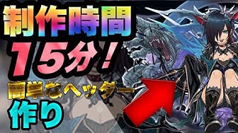 ヘッダー アニメヘッダーを作る時の簡単な流れ が簡単すぎる Youtube ヘッダー アニメヘッダーを作る時の簡単な流れ が簡単すぎる Youtube