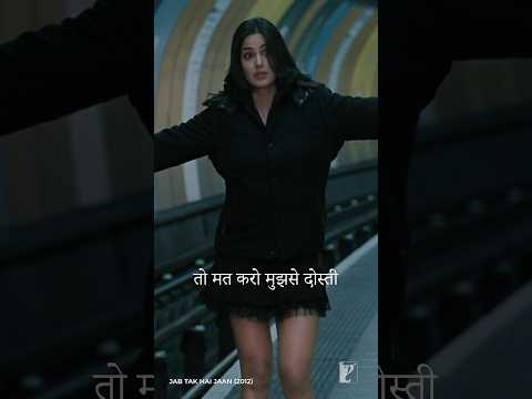 This Made Us Blush JabTakHaiJaan ShahRukhKhan KatrinaKaif RomanticStatus