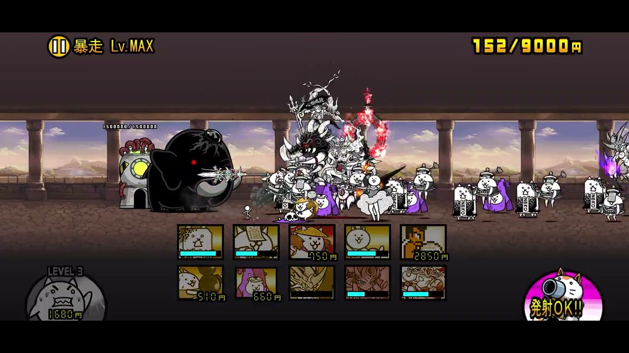 【にゃんこ大戦争】ジャイアント黒蔵強襲 暴走 Lv.MAX