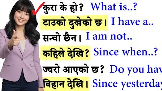 English सुरुबाट बोल्न सिक्नुहोस् / how to speak daily use English in Nepali /English for beginners