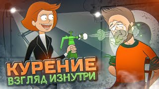 Вред вейпа, айкоса, кальяна, курения - ДОКУМЕНТАЛЬНЫЙ ФИЛЬМ. Курил и бросил лучший способ