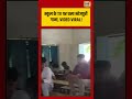 Bihar School Viral Video | स्कूल के TV पर चला भोजपुरी गाना, VIDEO VIRAL! | #viralvideo #shorts