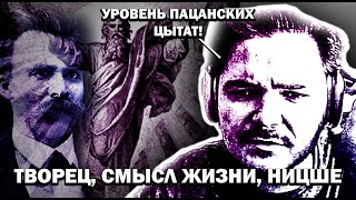 Философская дискуссия с донатером — Маргинал