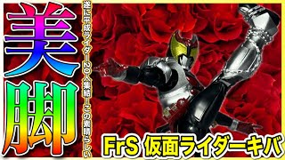 遂に平成仮面ライダー20人集結！この素晴らしい美脚を見よ！[Figure