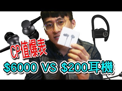 開箱200元有找的耳機│CP值最高│小米耳機